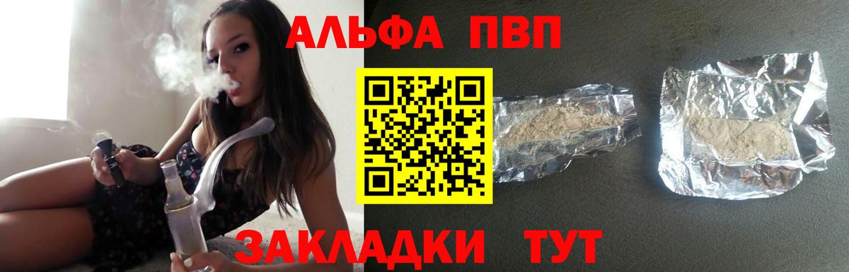 Альфа ПВП Crystall  Вход с VPN  Протвино  A-PVP СК КРИС  Alpha PVP  A-PVP СК 