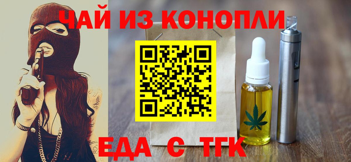 Печенье с ТГК марихуана  Вход с VPN  Протвино 