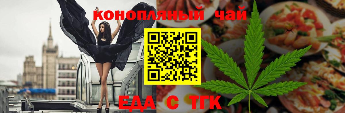 Cannafood конопля Протвино