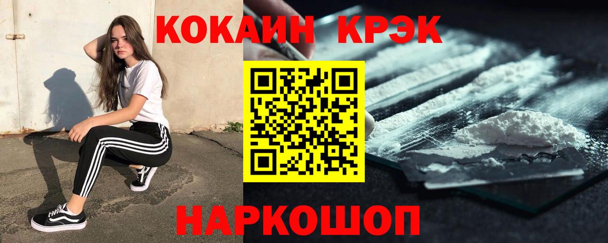 Протвино  COCAIN Columbia  COCAIN Fish Scale  Вход с VPN 