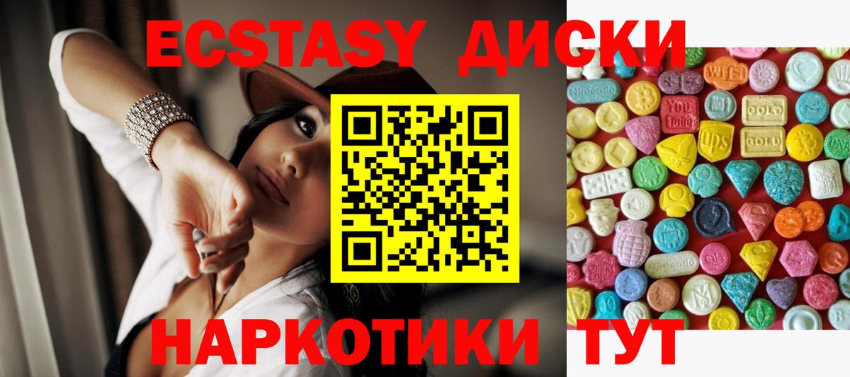 ЭКСТАЗИ VHQ Протвино