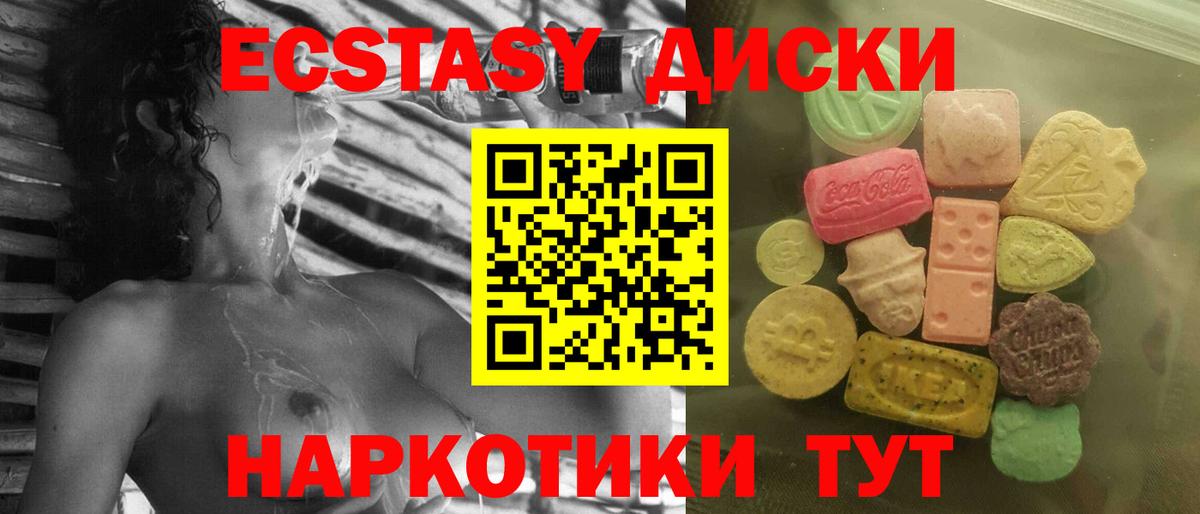 Экстази  ЭКСТАЗИ mix  дарк нет клад  ЭКСТАЗИ XTC  Протвино  Вход с VPN 