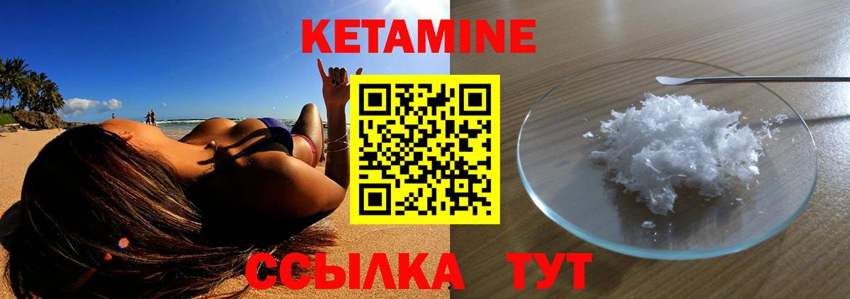 КЕТАМИН ketamine  дарк нет как зайти  кракен ONION  КЕТАМИН ketamine  Протвино  Вход с VPN 
