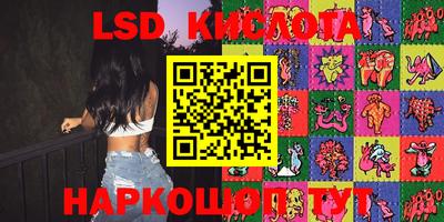 марки lsd Волжский