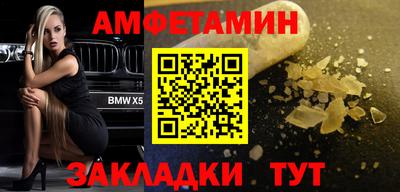первитин Волжск