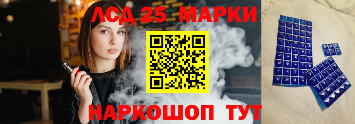 ЛСД экстази кислота Протвино
