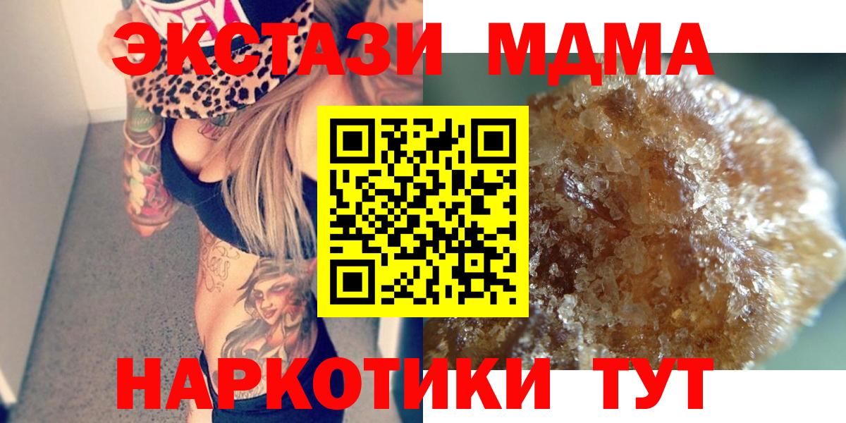 МДМА Molly Протвино