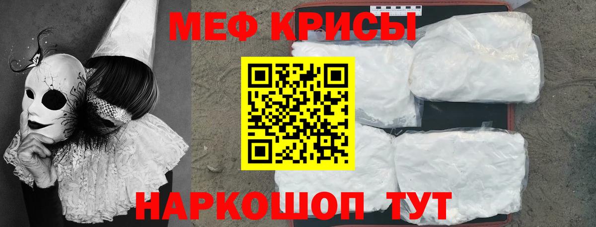 МЕФ мяу мяу  Вход с VPN  МЯУ-МЯУ mephedrone  Протвино 
