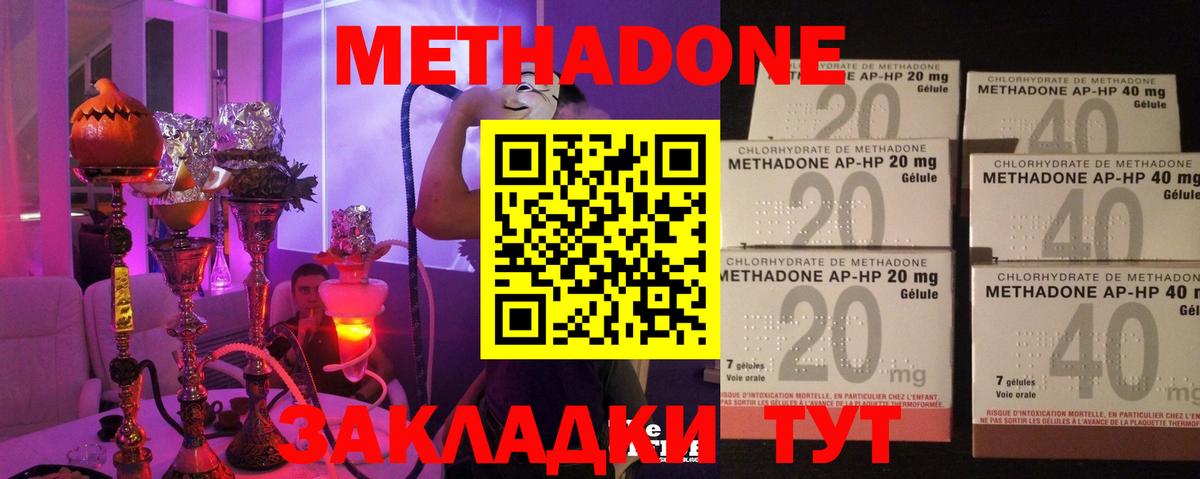 Протвино  Метадон мёд  Вход с VPN 