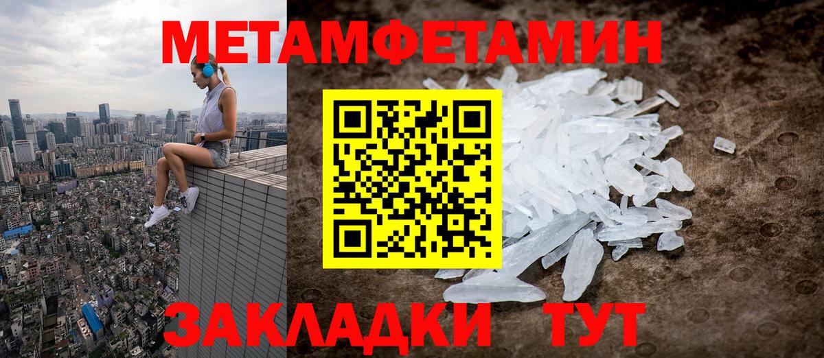 Протвино  МЕТАМФЕТАМИН Декстрометамфетамин 99.9%  Вход с VPN 