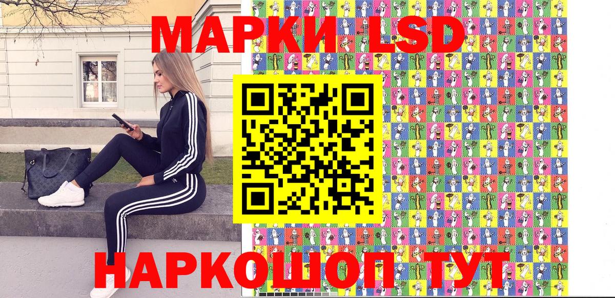 Марки NBOMe 1,8мг Протвино