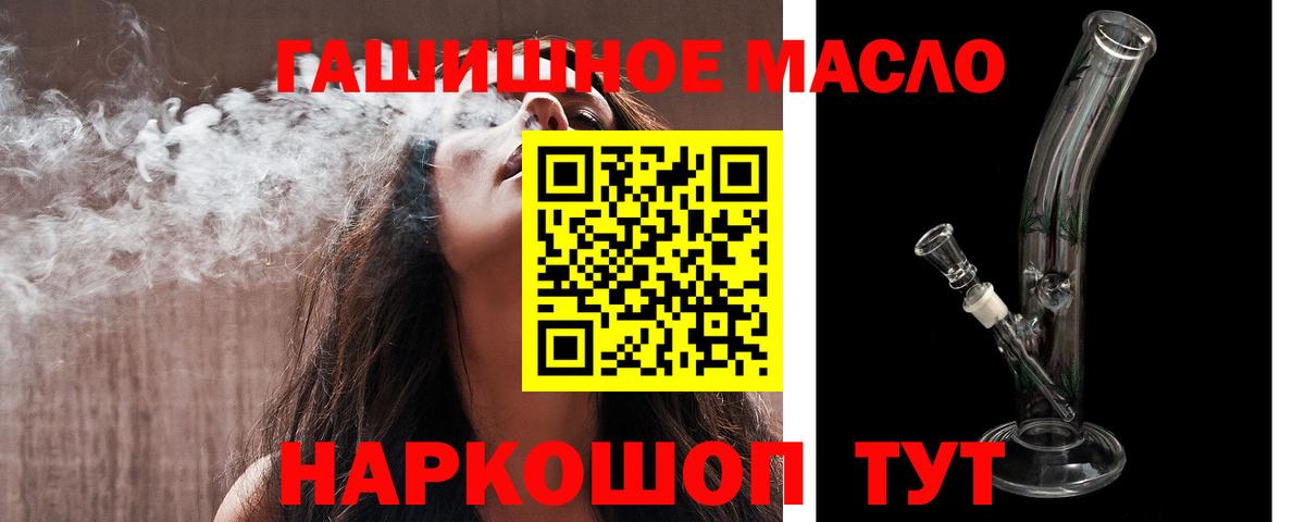Дистиллят ТГК гашишное масло Протвино