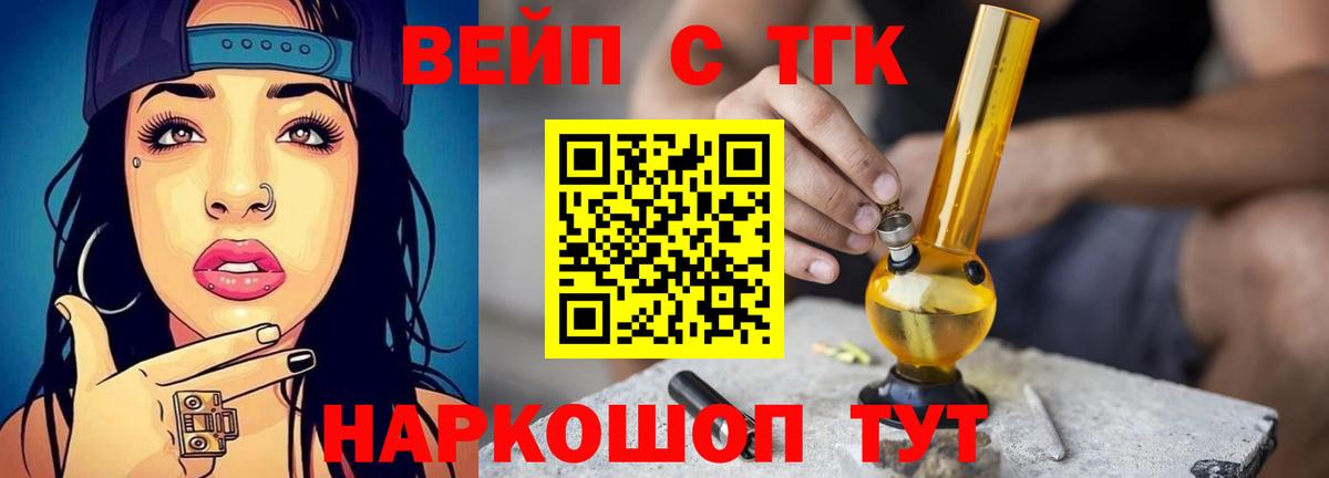 omg рабочий сайт  Дистиллят ТГК концентрат  Вход с VPN  Протвино  ТГК вейп 