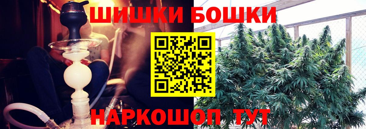 Бошки марихуана THC 21% Протвино